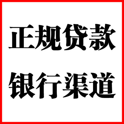 宽甸负债过高可以申请宽甸房屋抵押贷款吗?如何申请?
